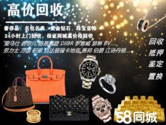 高价回收指南 黄金、铂金、钯金、银饰、名表、名包与数码产品的价值变现之道